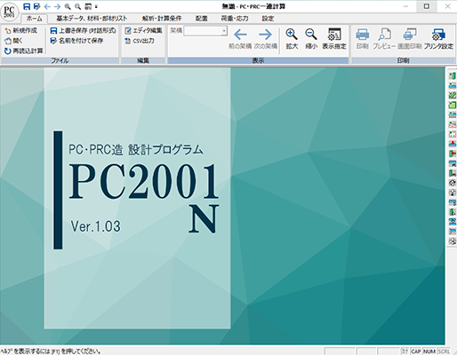 PC2001N
